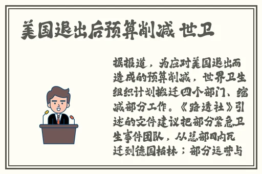 911吃瓜爆料红领巾瓜报